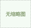 自動(dòng)年糕機(jī)特點(diǎn)有哪些？